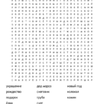Christmas :) !! Word Search   Wordmint Inside Christmas Crossword Puzzle And Word Search