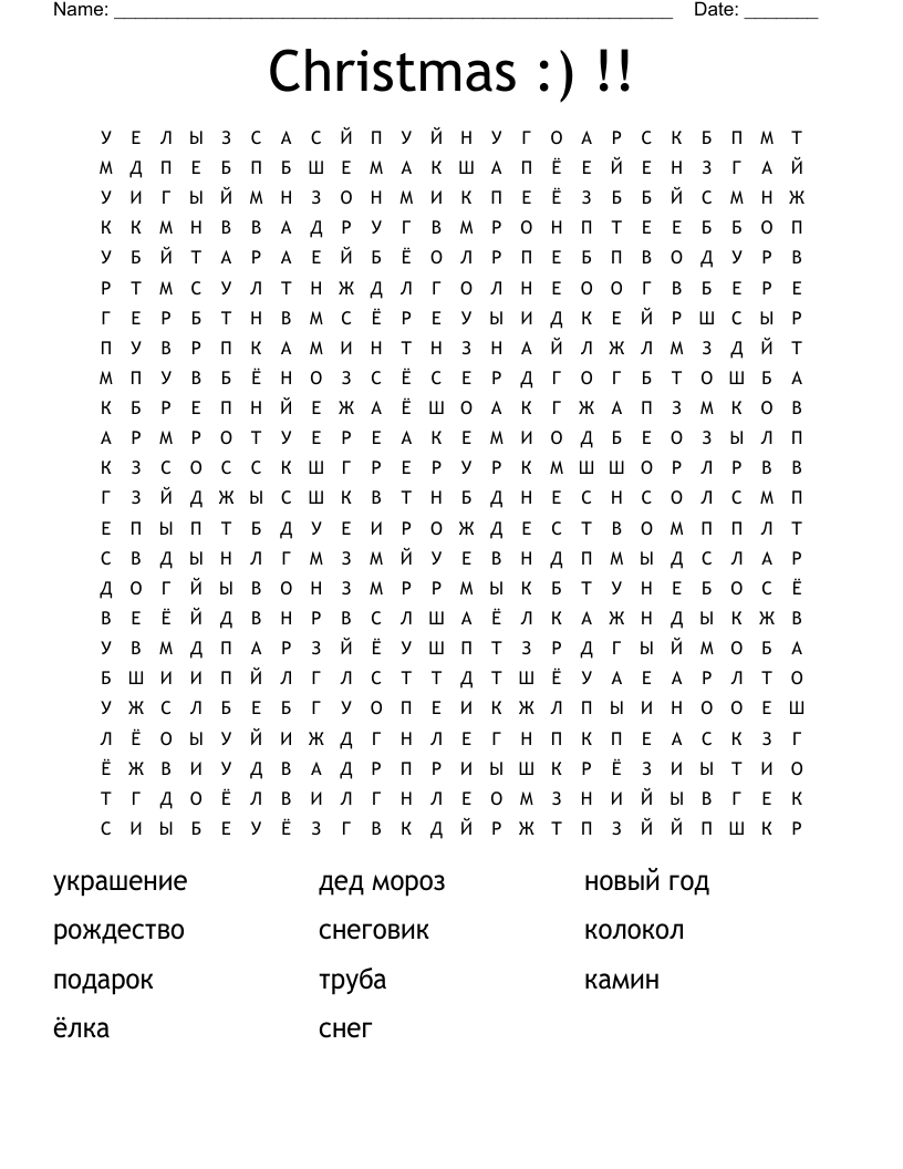 christmas word search wordmint inside christmas crossword puzzle and word search Christmas :) !! Word Search - Wordmint inside Christmas Crossword Puzzle And Word Search