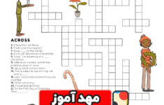 کاربرگ Christmas Crossword — مهدآموز throughout Christmas Kissing Plant Crossword Clue
